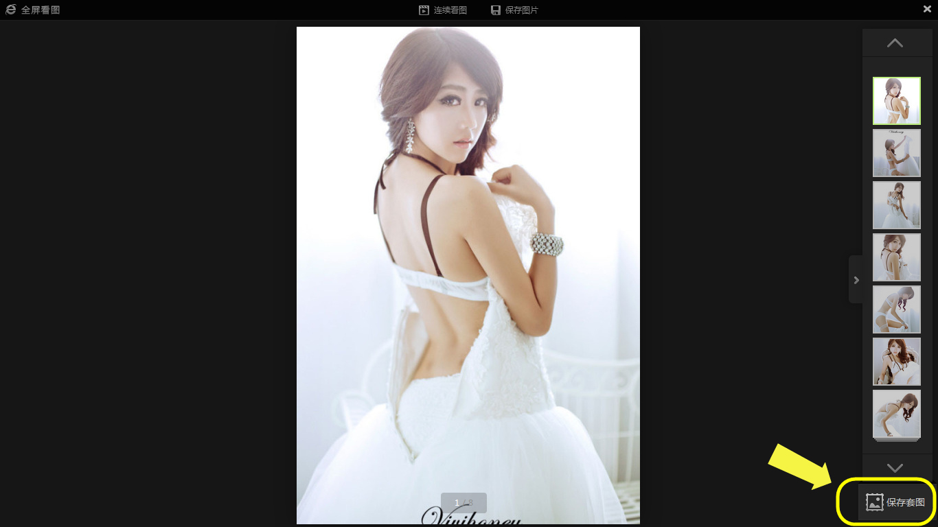 360瀏覽器一鍵保存圖片怎么操作