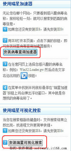 安全達人必備 “瑞星IE8”使用技巧介紹