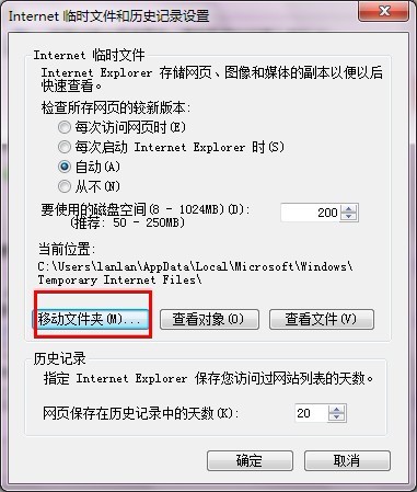 ie臨時文件夾在哪