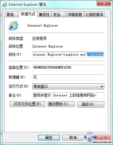 不留一絲足跡 以隱身模式啟動(dòng)瀏覽器