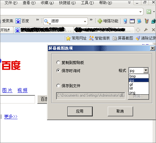 上網用傲游之--傲游瀏覽器強悍截圖全攻略  武林網