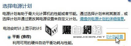 IE9瀏覽器也能省電 教你配置節能