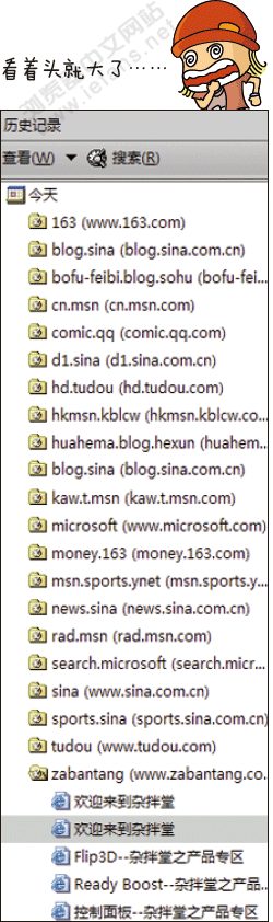 以前，尋找歷史記錄，看著頭就大了……