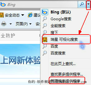 安全達人必備 “瑞星IE8”使用技巧介紹