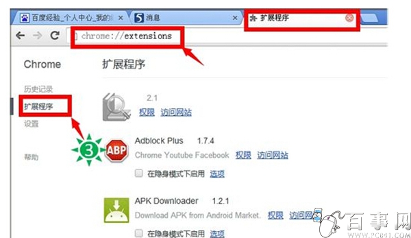 谷歌瀏覽插件如何設(shè)置 谷歌瀏覽器擴展程序設(shè)置詳細教程(3)