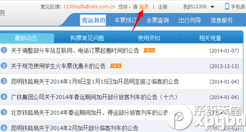 百度瀏覽器搶票專版 百度瀏覽器怎么搶票