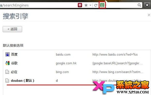 獵豹瀏覽器如何添加自定義搜索引擎圖-5