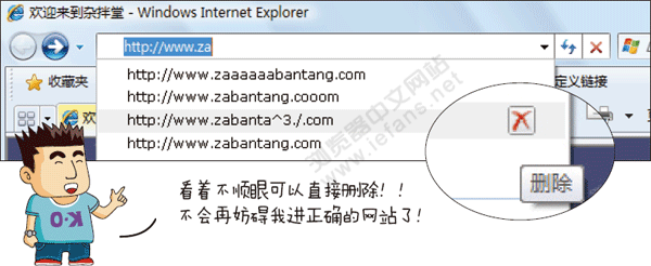 看著不順眼可以直接刪除！！不會再妨礙我進正確的網站了！