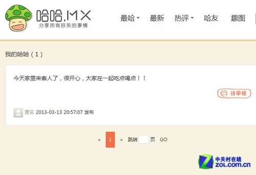 最有趣的分享 傲游云瀏覽器新鮮事平臺 
