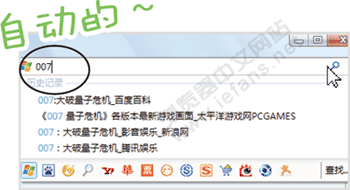 即時搜索框搜歷史記錄