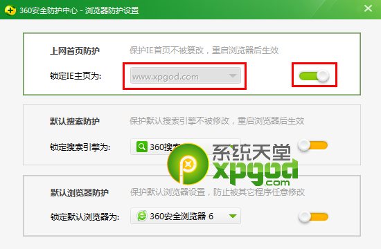 360瀏覽器主頁改不了怎么辦 360瀏覽器主頁修改教程