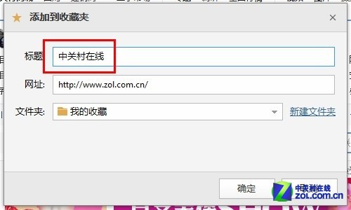 網(wǎng)址輕松存取 善用傲游云瀏覽器收藏夾 
