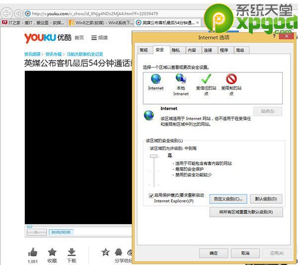 ie11無法顯示flash怎么辦 ie11無法播放視頻解決方法