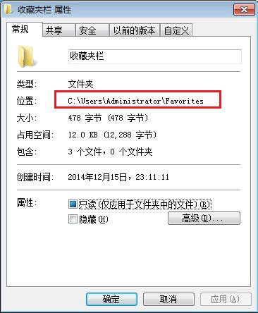 收藏夾的網址保存在哪個文件夾里