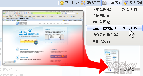 十個(gè)能夠幫你提高工作效率的傲游功能(3)