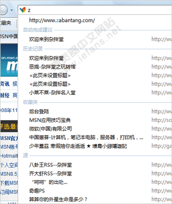IE8地址欄讓網址輸入更智能 武林網