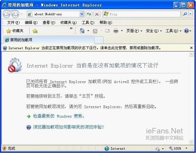 IE8出現(xiàn)“此選項(xiàng)卡已經(jīng)恢復(fù)”的解決方法