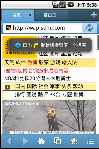 傲游手機瀏覽器多標簽超酷體驗