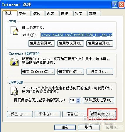 瀏覽器字體變小怎么辦