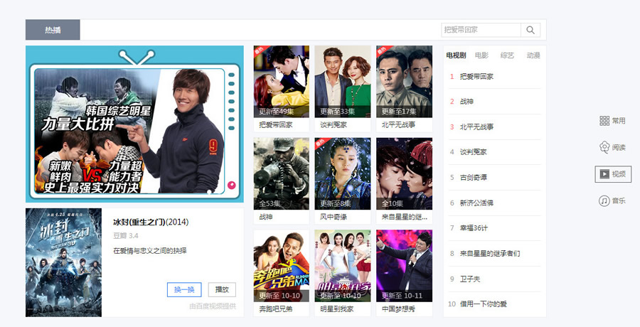 百度瀏覽器7.0怎么樣 最新百度瀏覽器7.0使用評測