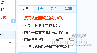 2345瀏覽器：網頁打開速度較快 頁面廣告太多