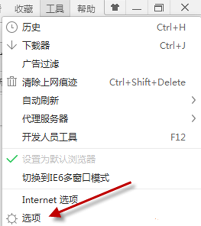 360瀏覽器劃詞搜索取消方法