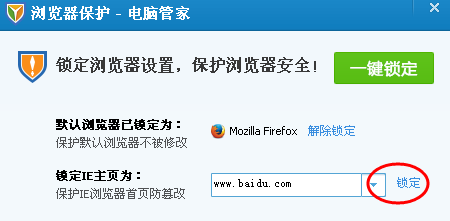 qq電腦管家怎么設置默認瀏覽器 qq電腦管家如何設置默認瀏覽器