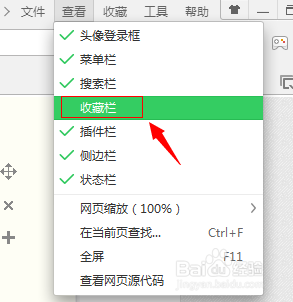 360瀏覽器收藏欄不見了怎么辦？