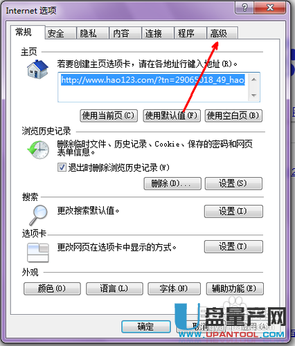 IE瀏覽器修復怎么修教程