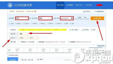 qq瀏覽器搶票版怎么用 qq瀏覽器搶票版使用技巧