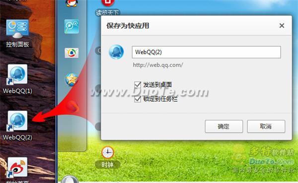 快人一步——傲游3 “快應用”功能詳解