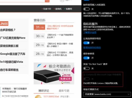 Win10 Edge瀏覽器上手指南