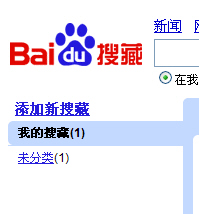 怎樣多個瀏覽器收藏夾同步