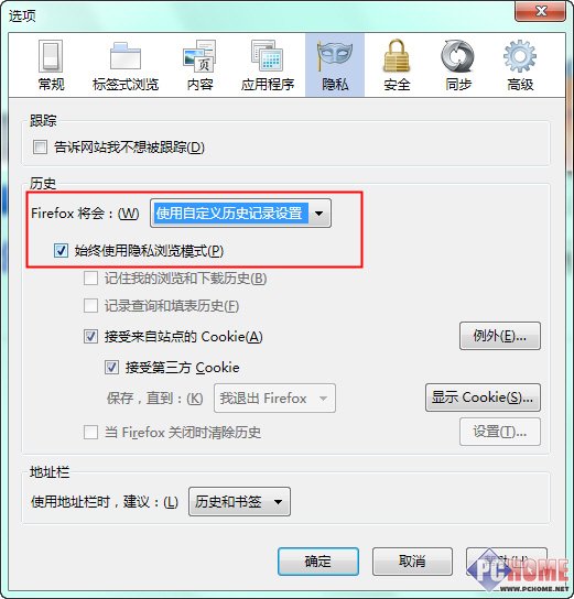 不留一絲足跡 以隱身模式啟動(dòng)瀏覽器