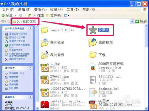 添加網址到收藏夾時提示無法創建怎么辦