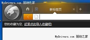 獵豹瀏覽器初體驗