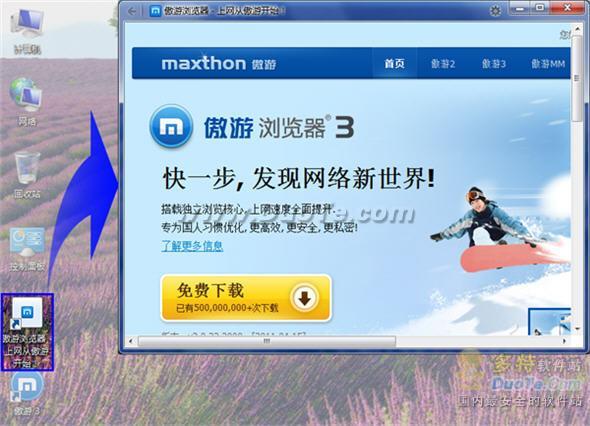 快人一步——傲游3 “快應用”功能詳解