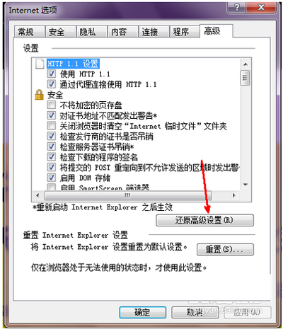 ie瀏覽器修復的方法
