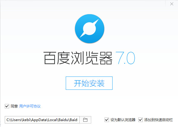 百度瀏覽器7.0怎么樣 最新百度瀏覽器7.0使用評測
