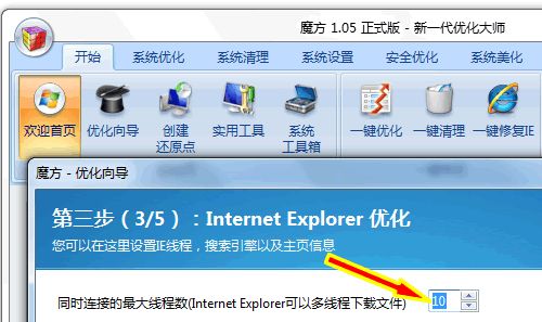 怎樣讓IE8瀏覽器瀏覽網頁提速