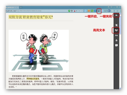 高考沖刺不折腰 百度瀏覽器關愛進行時