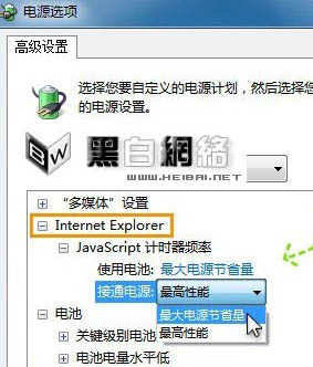 IE9瀏覽器也能省電 教你配置節能