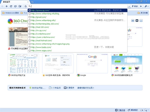 360瀏覽器極速版