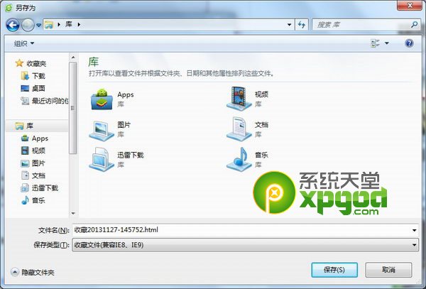 360瀏覽器收藏夾路徑在哪里？怎么找？