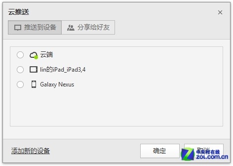速度強(qiáng)強(qiáng)比拼 12款PC瀏覽器半年度橫評 
