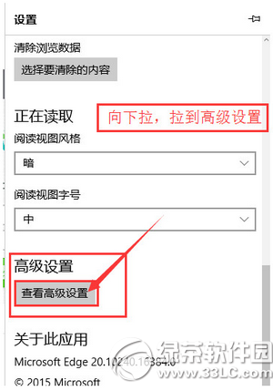 edge瀏覽器怎么設置主頁 win10 edge瀏覽器設置主頁方法1
