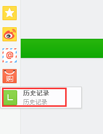 360瀏覽器歷史記錄在哪 360瀏覽器怎么查看歷史記錄