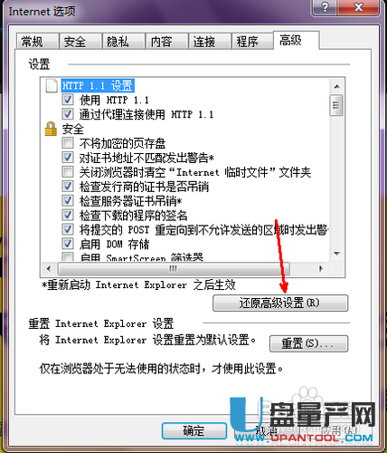 IE瀏覽器修復怎么修教程