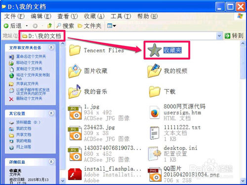 添加網址到收藏夾時提示無法創建怎么辦