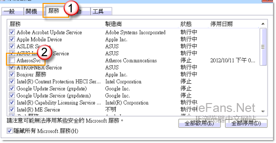 取消勾選 AtherosSvs 服務(wù)